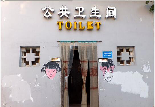 男女衛(wèi)生間新標識
