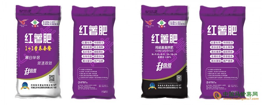 黑白伴侶紅薯肥，紅薯營養(yǎng)套餐肥
