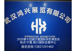 2020寧夏農(nóng)資展