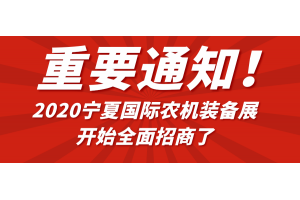 2020湖南長沙糧食機(jī)械展